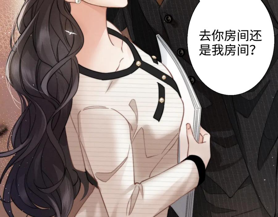 《情靡》第7话 纪经理也住这层？ 第66页
