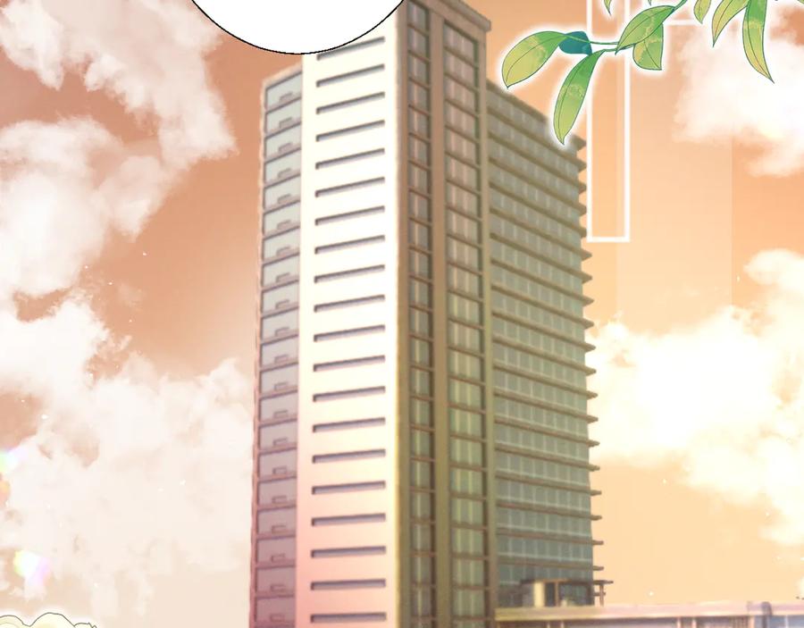 《情靡》第7话 纪经理也住这层？ 第44页