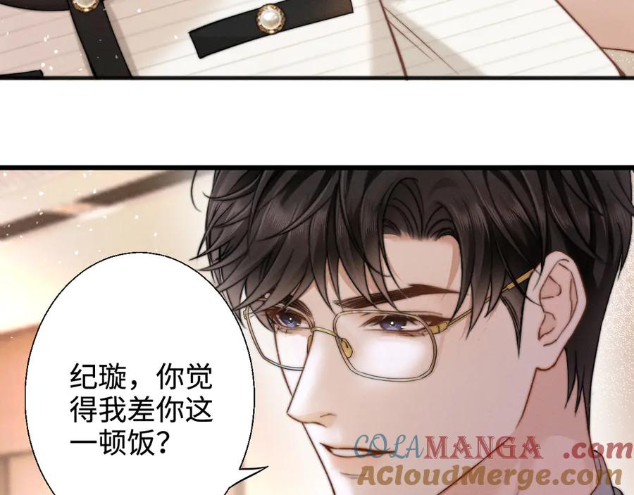 《情靡》第7话 纪经理也住这层？ 第70页