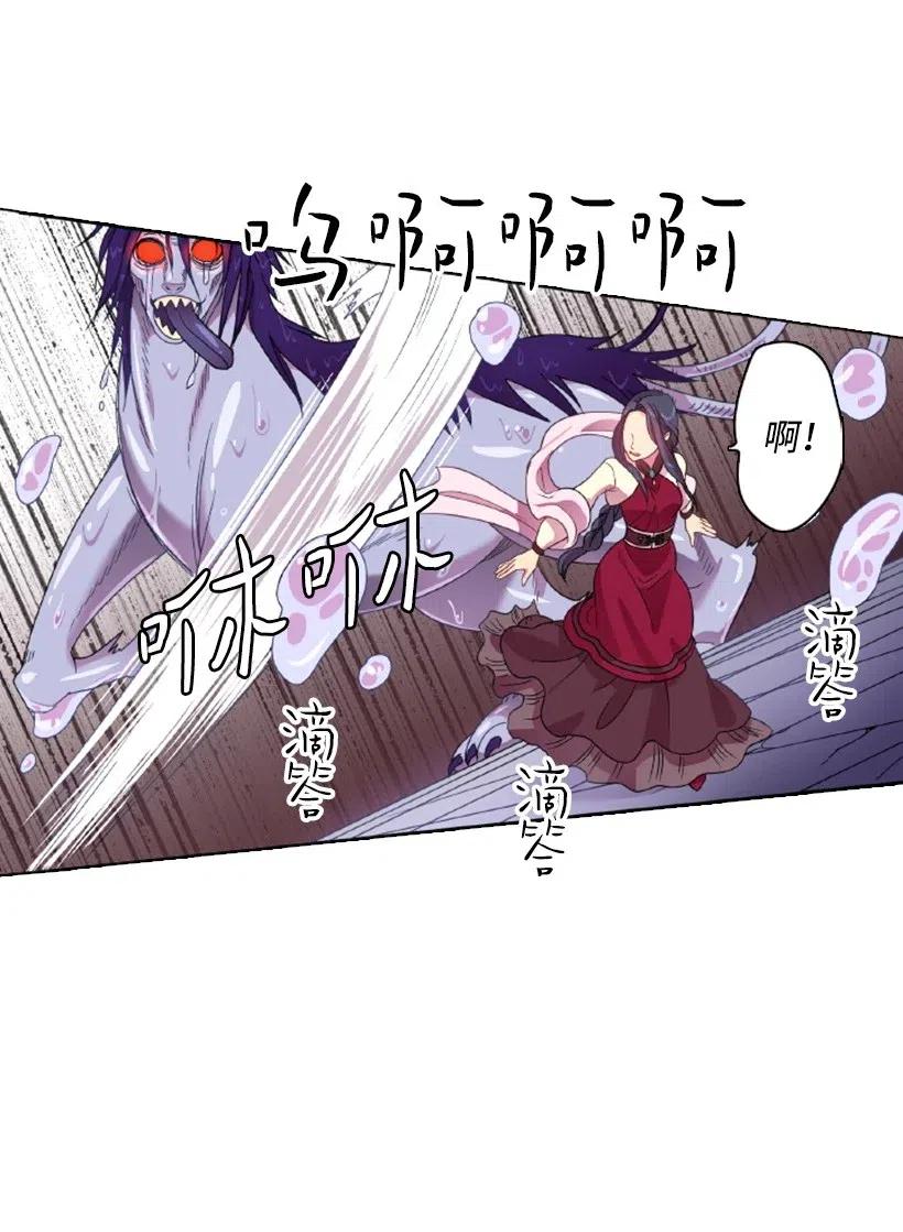 《王的贡女》9 决斗 第41页