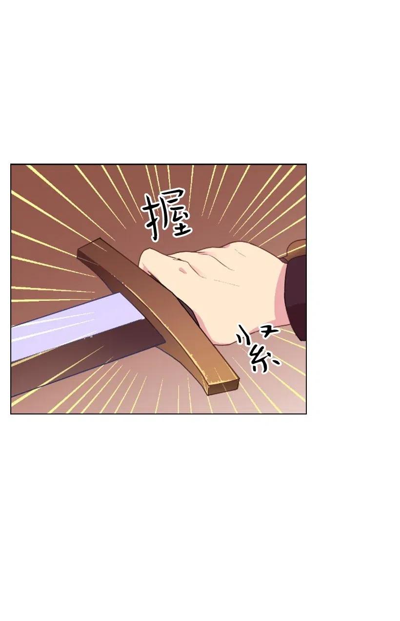《王的贡女》9 决斗 第53页