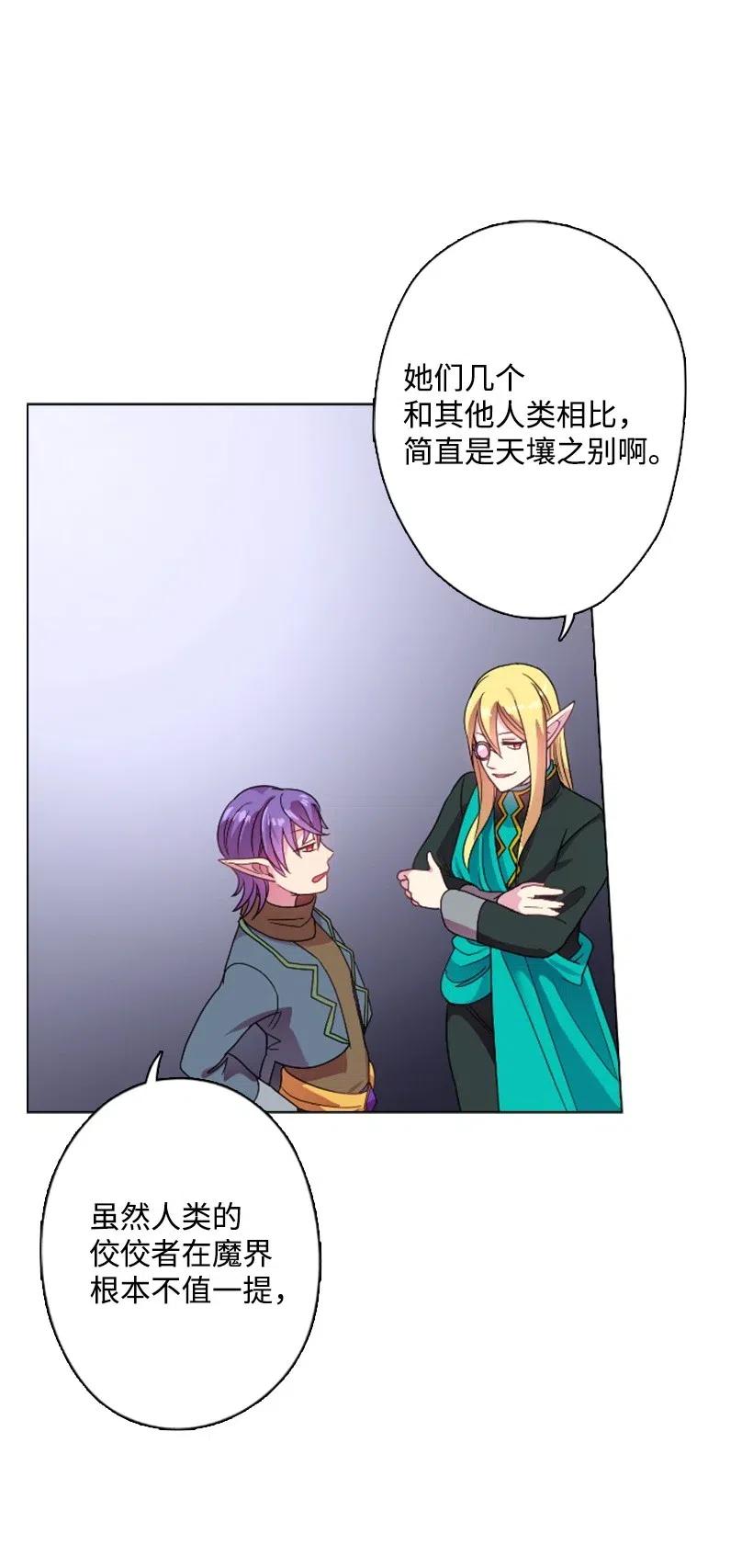 《王的贡女》9 决斗 第58页