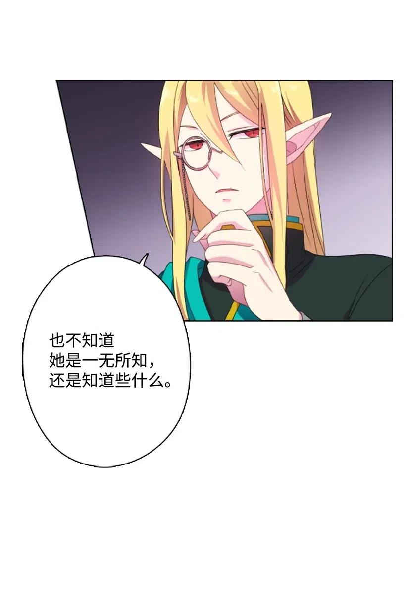 《王的贡女》9 决斗 第11页