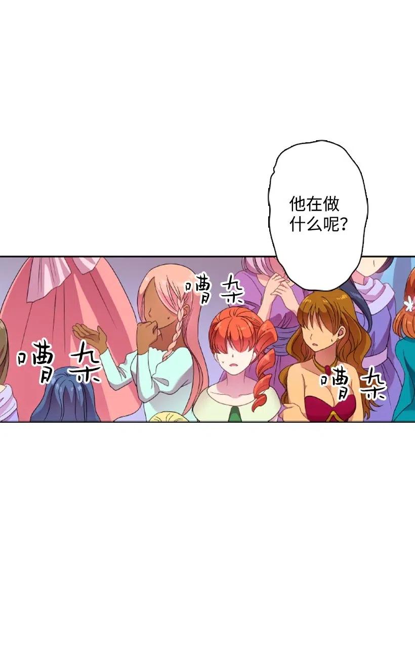 《王的贡女》9 决斗 第26页
