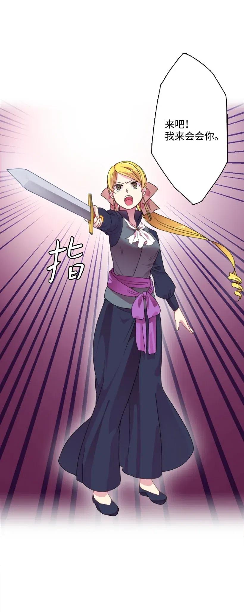 《王的贡女》9 决斗 第50页