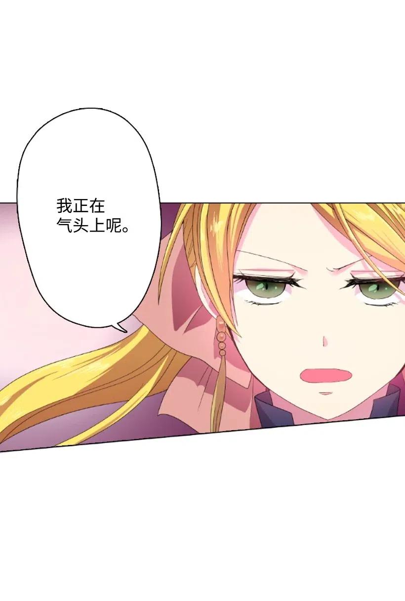 《王的贡女》9 决斗 第49页