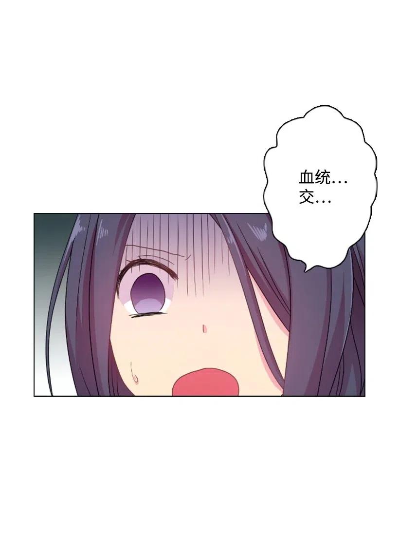 《王的贡女》9 决斗 第15页