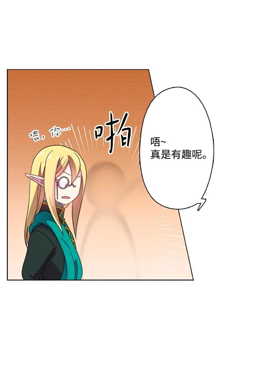 《王的贡女》9 决斗 第12页