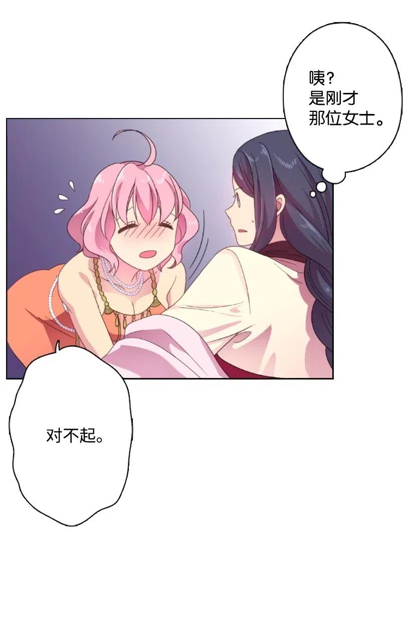《王的贡女》9 决斗 第44页