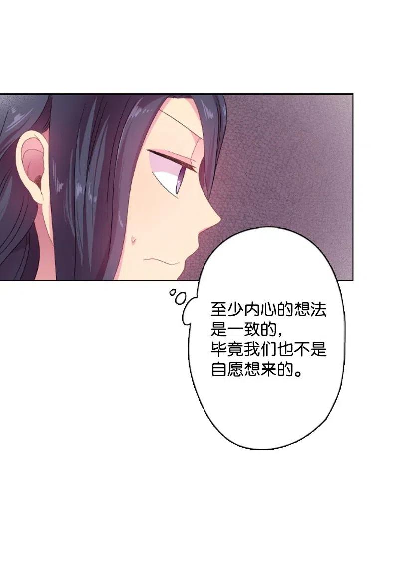 《王的贡女》9 决斗 第10页