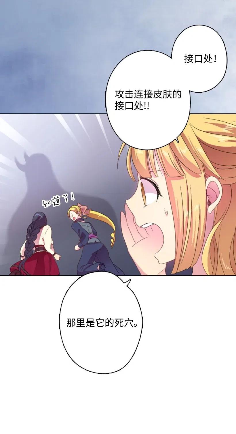 《王的贡女》9 决斗 第56页