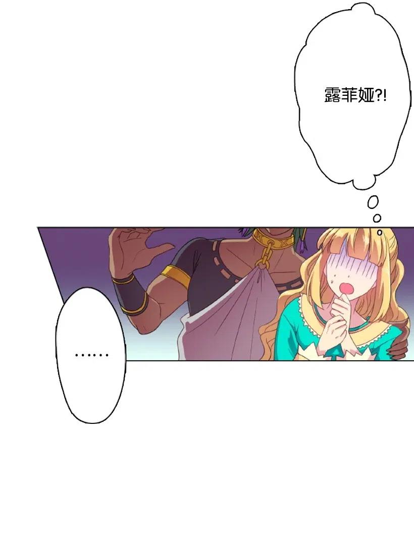 《王的贡女》9 决斗 第6页