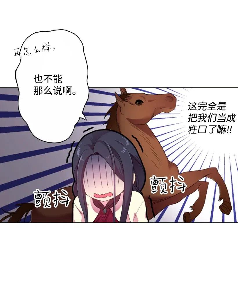 《王的贡女》9 决斗 第16页