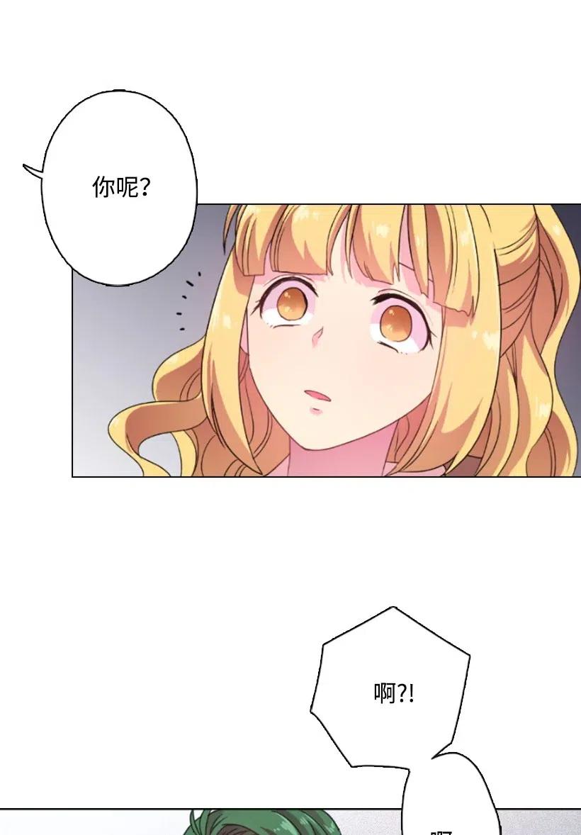 《王的贡女》9 决斗 第17页