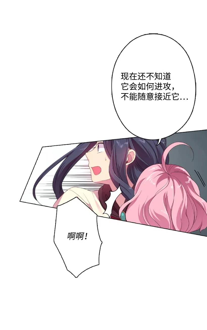 《王的贡女》9 决斗 第42页