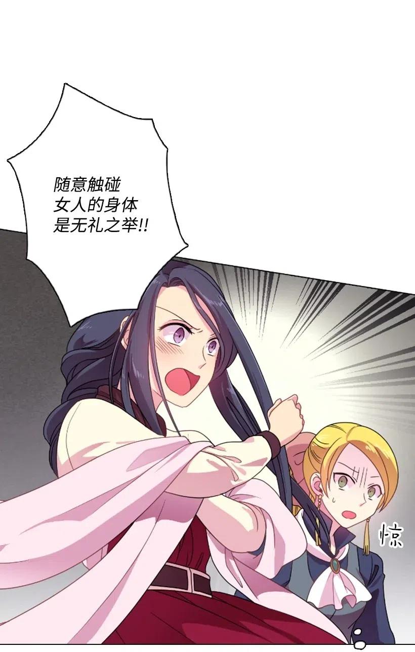《王的贡女》9 决斗 第5页