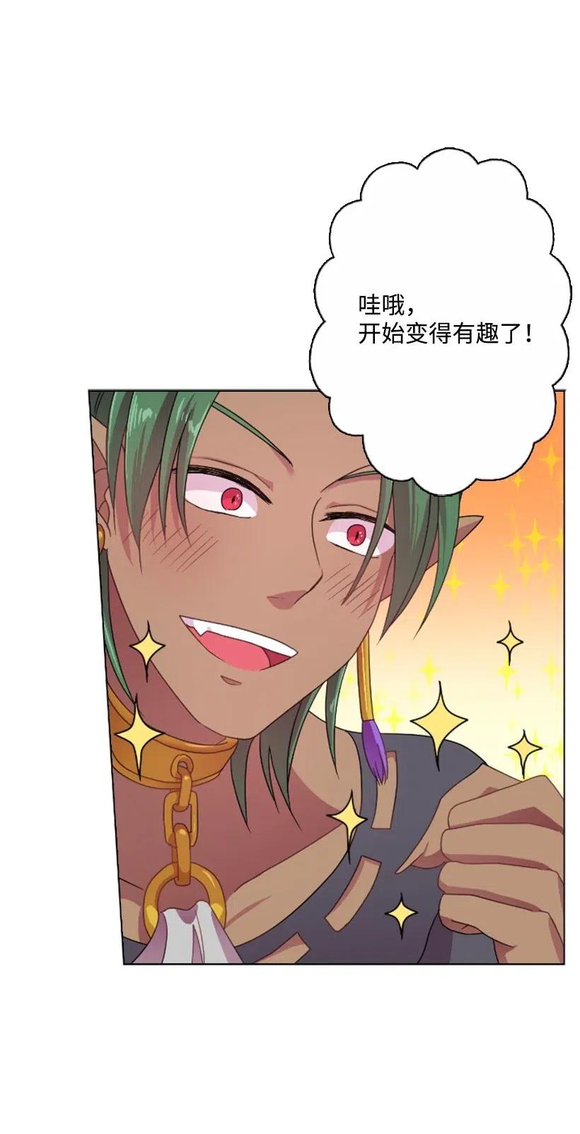 《王的贡女》9 决斗 第57页