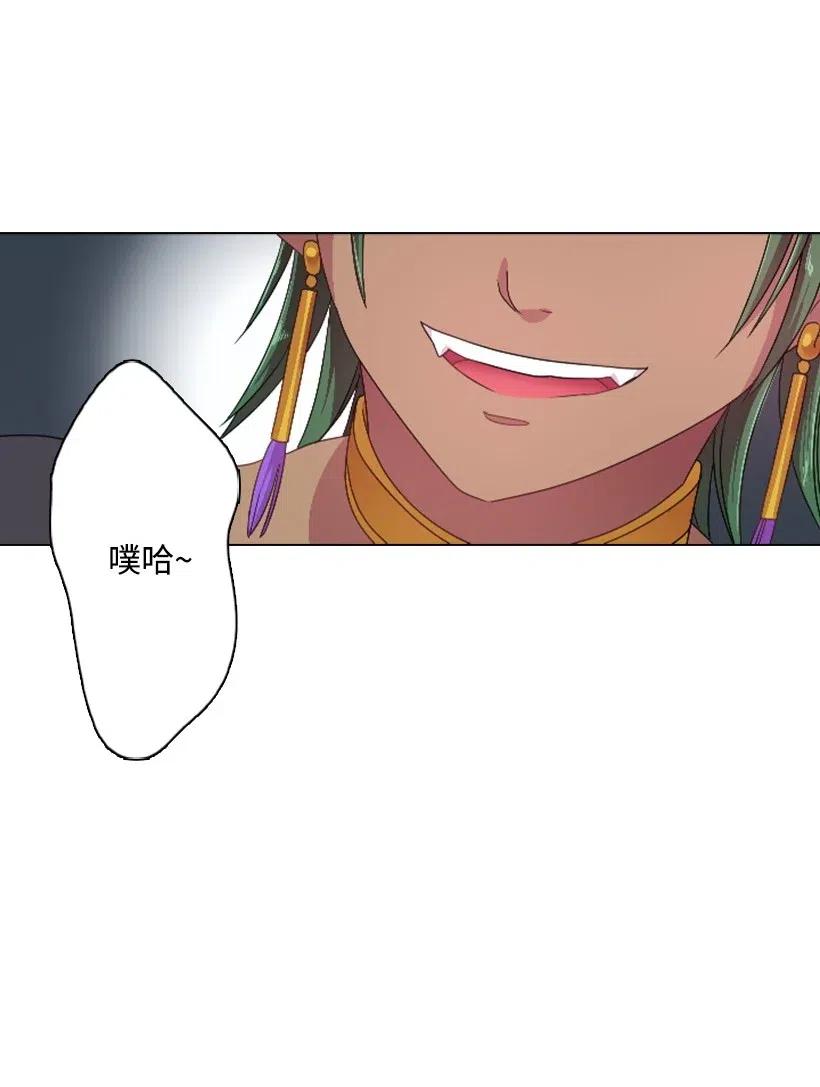 《王的贡女》9 决斗 第7页