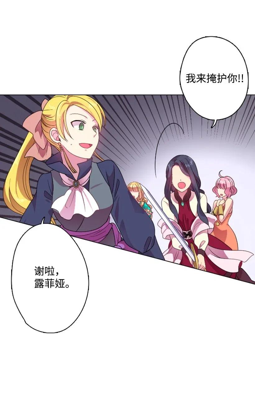 《王的贡女》9 决斗 第54页