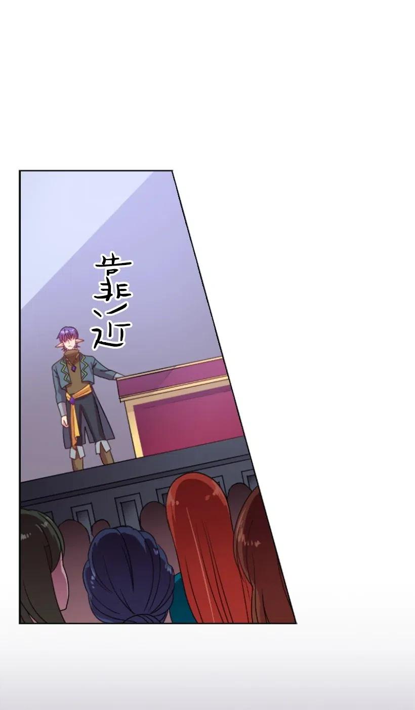 《王的贡女》9 决斗 第24页