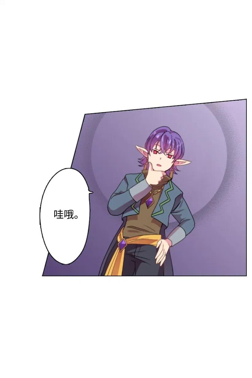 《王的贡女》9 决斗 第51页