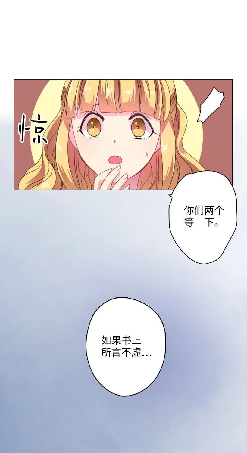 《王的贡女》9 决斗 第55页