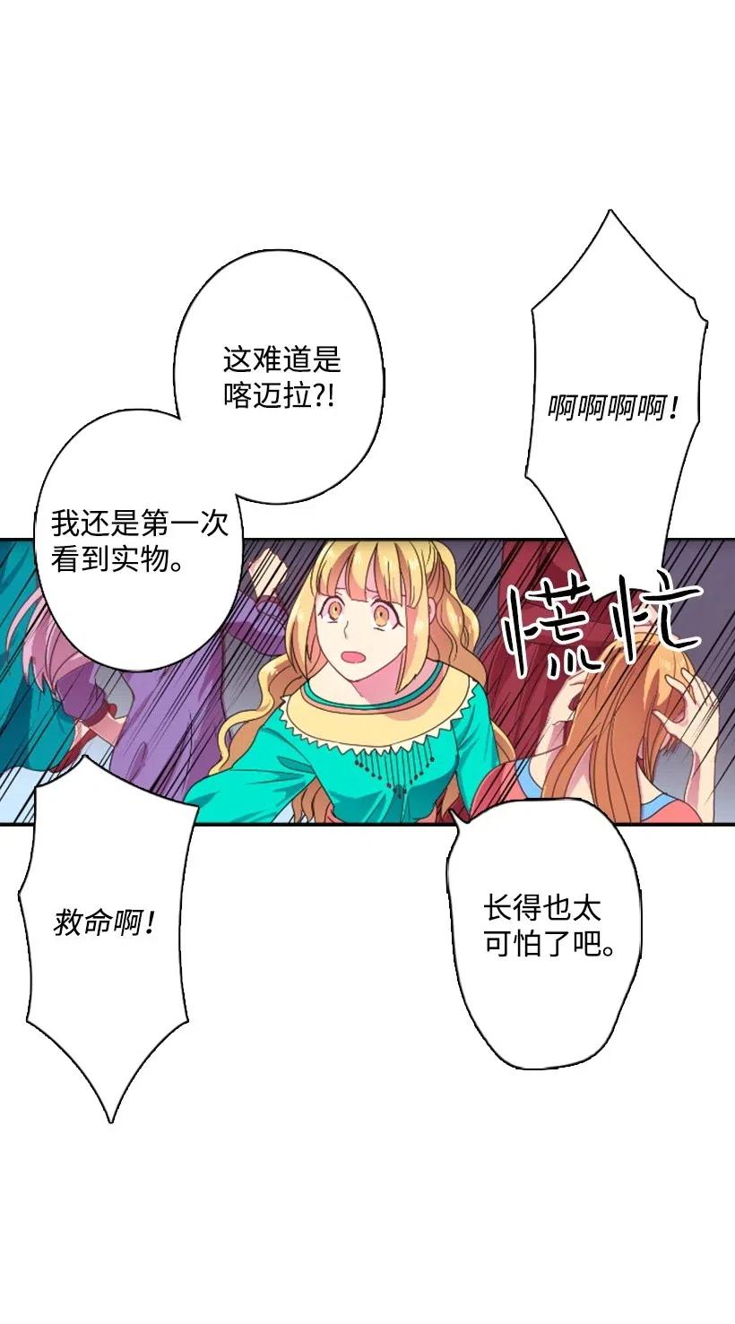 《王的贡女》9 决斗 第34页