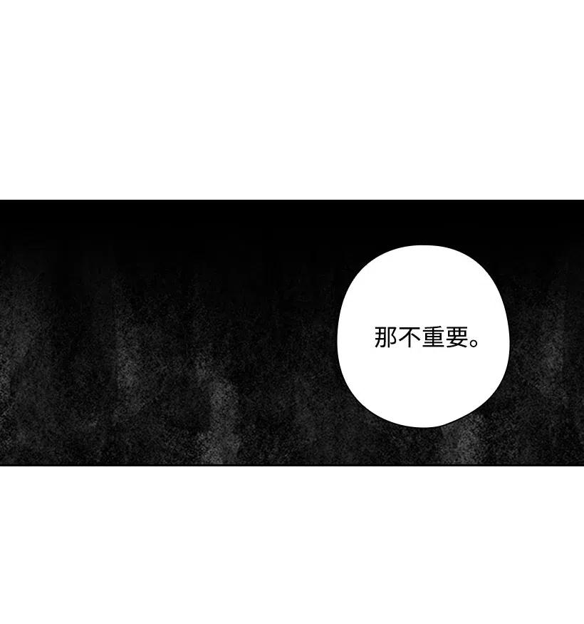 《王的贡女》99 “报恩的皇太子”大作战 第23页