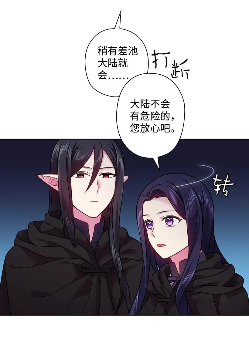 《王的贡女》99 “报恩的皇太子”大作战 第25页