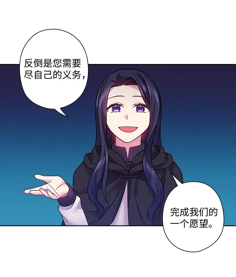 《王的贡女》99 “报恩的皇太子”大作战 第33页