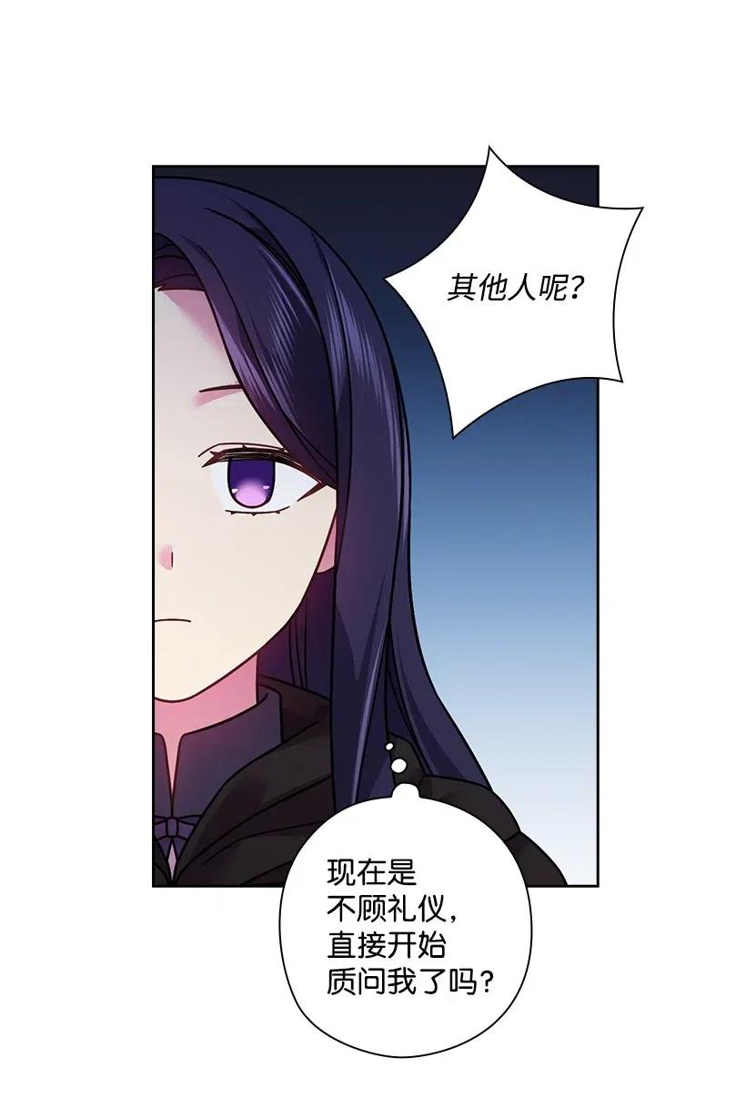 《王的贡女》99 “报恩的皇太子”大作战 第22页