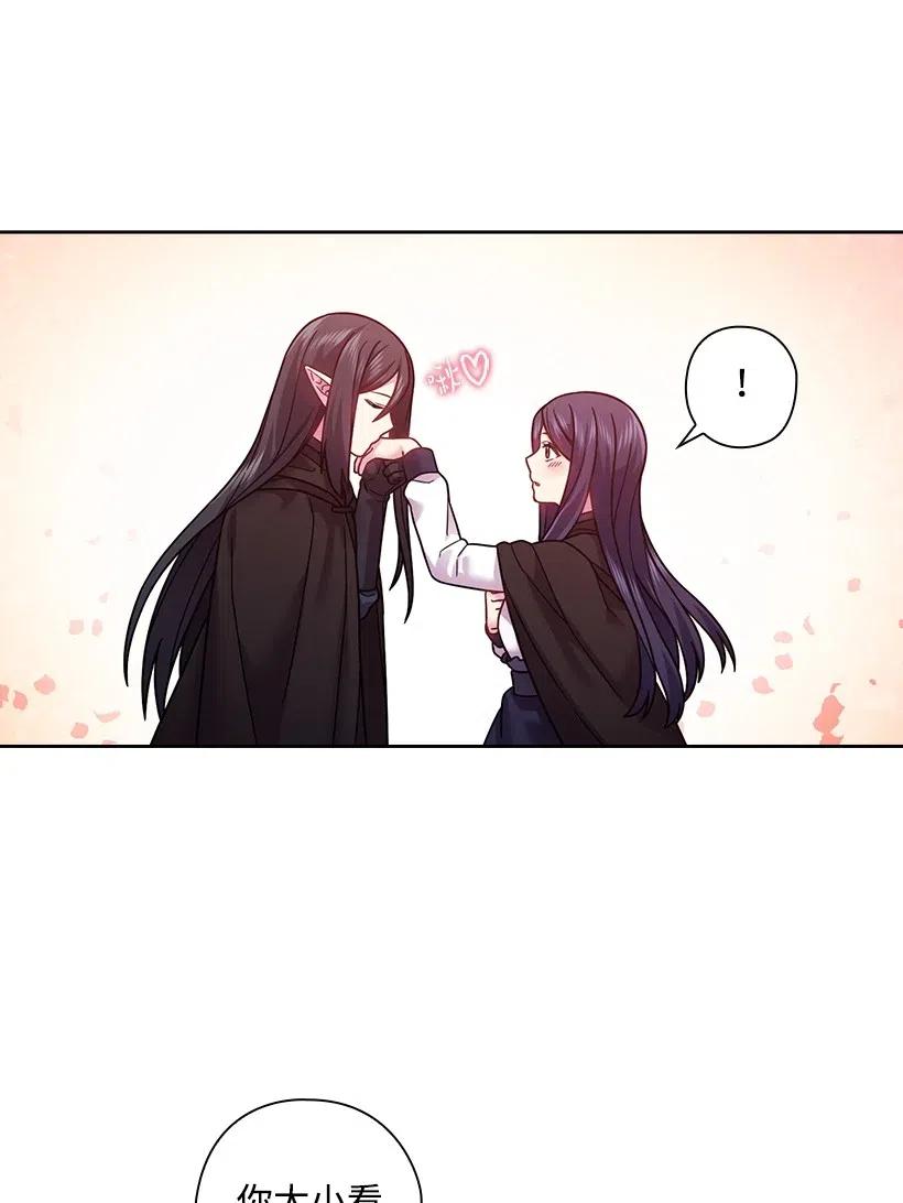 《王的贡女》99 “报恩的皇太子”大作战 第9页