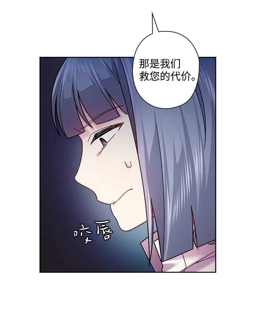 《王的贡女》99 “报恩的皇太子”大作战 第34页