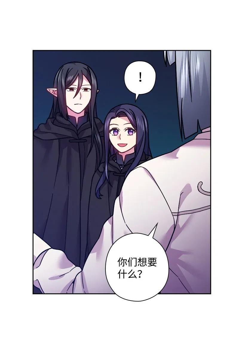 《王的贡女》99 “报恩的皇太子”大作战 第39页