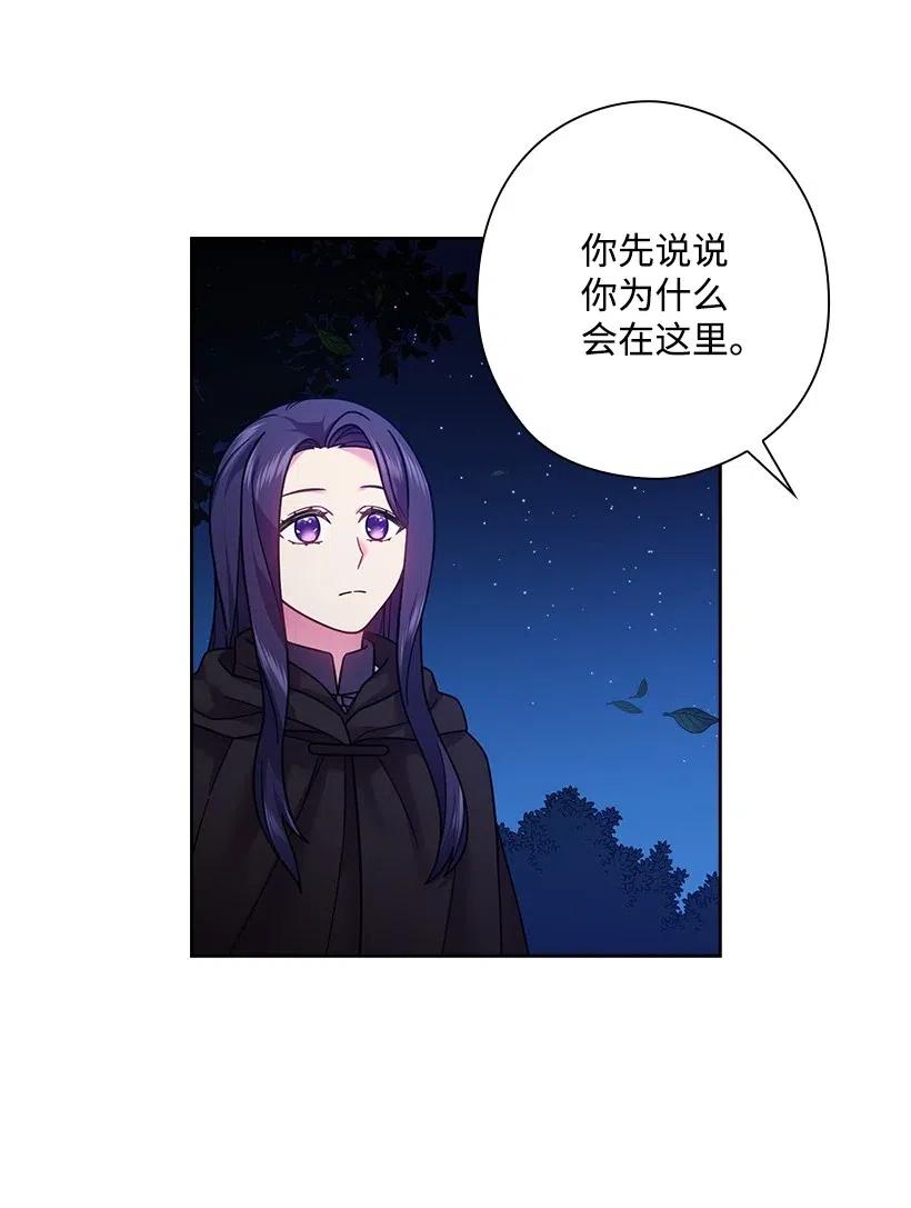 《王的贡女》99 “报恩的皇太子”大作战 第15页