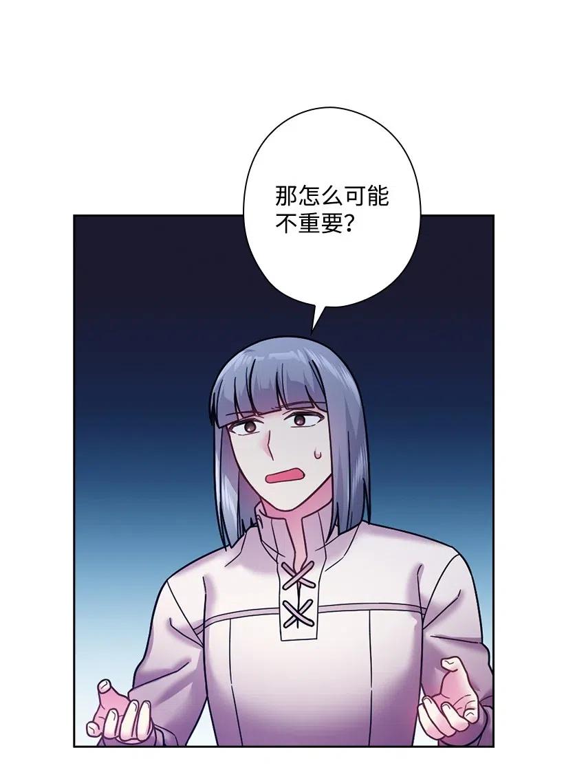 《王的贡女》99 “报恩的皇太子”大作战 第24页