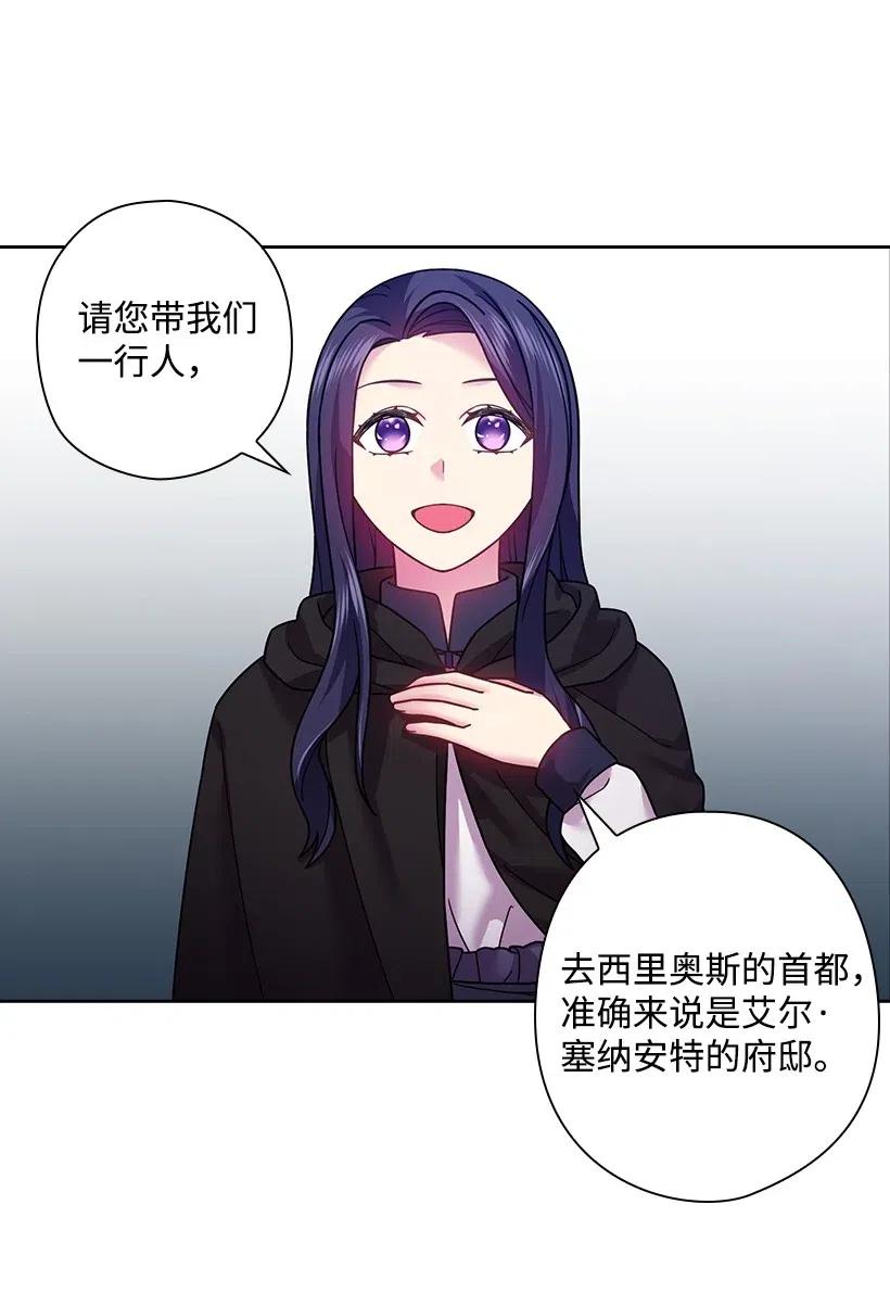《王的贡女》99 “报恩的皇太子”大作战 第41页