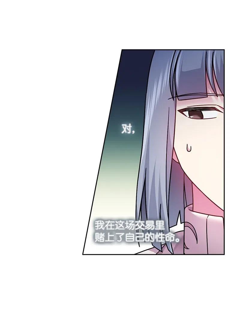 《王的贡女》99 “报恩的皇太子”大作战 第35页