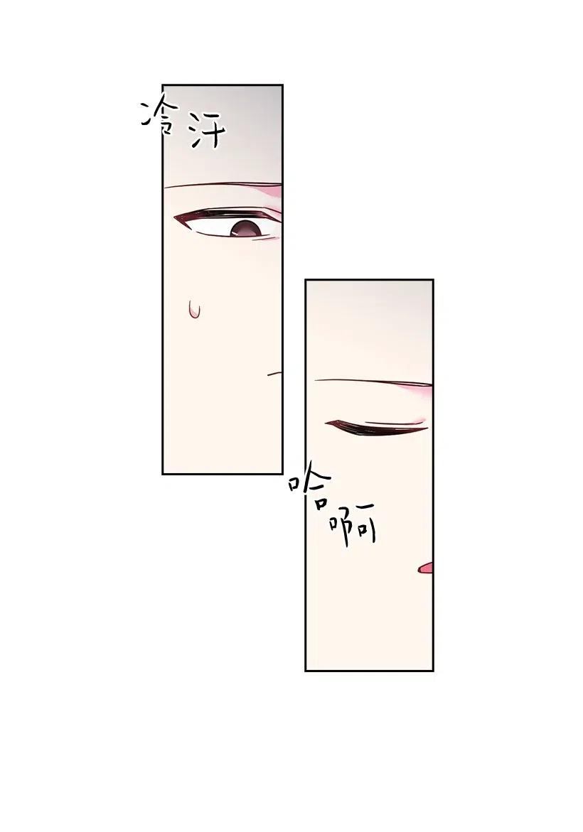 《王的贡女》99 “报恩的皇太子”大作战 第37页