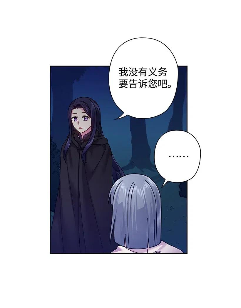 《王的贡女》99 “报恩的皇太子”大作战 第32页