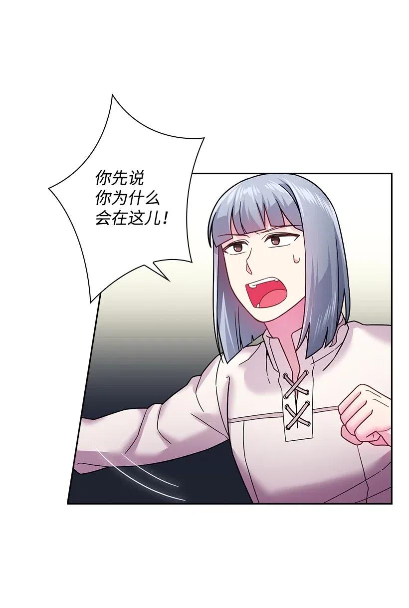 《王的贡女》99 “报恩的皇太子”大作战 第19页