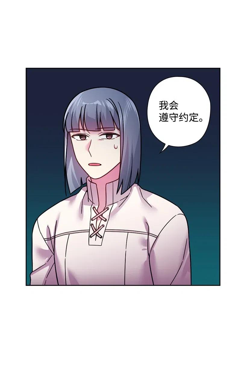 《王的贡女》99 “报恩的皇太子”大作战 第38页