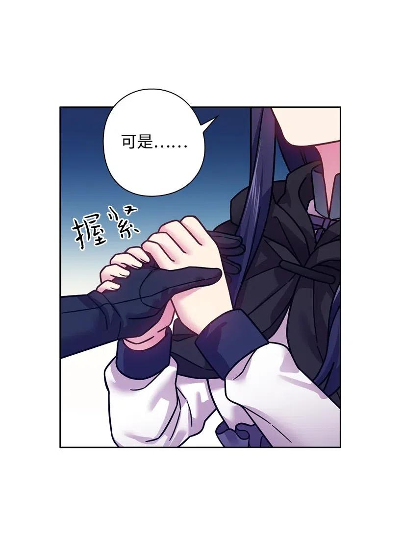 《王的贡女》99 “报恩的皇太子”大作战 第6页