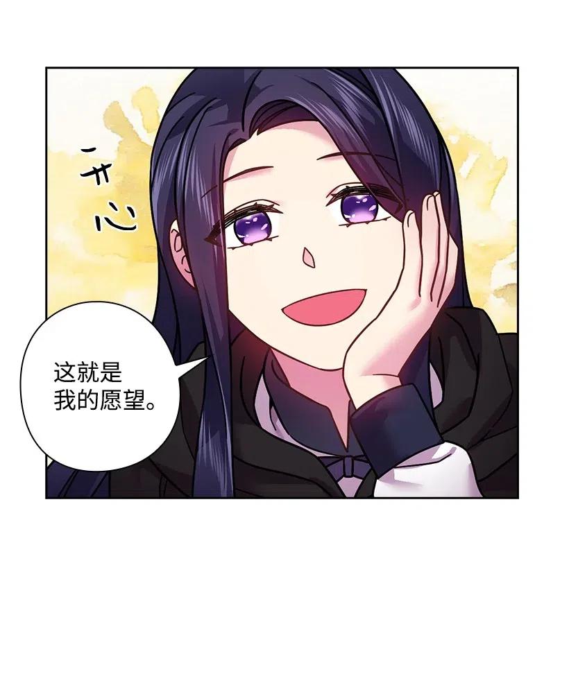 《王的贡女》99 “报恩的皇太子”大作战 第42页