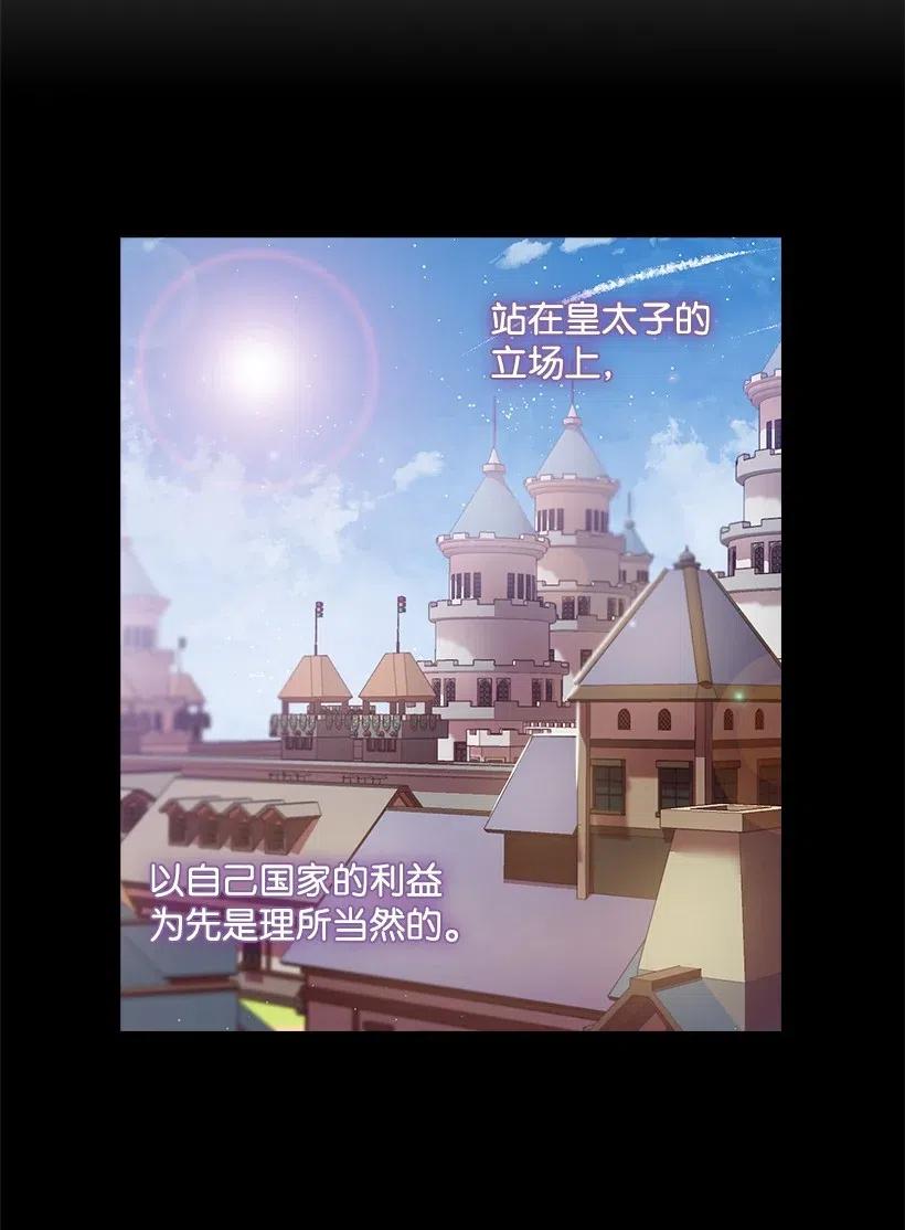 《王的贡女》99 “报恩的皇太子”大作战 第27页