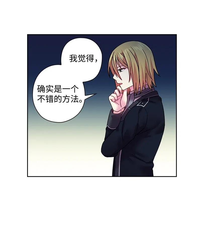 《王的贡女》99 “报恩的皇太子”大作战 第48页