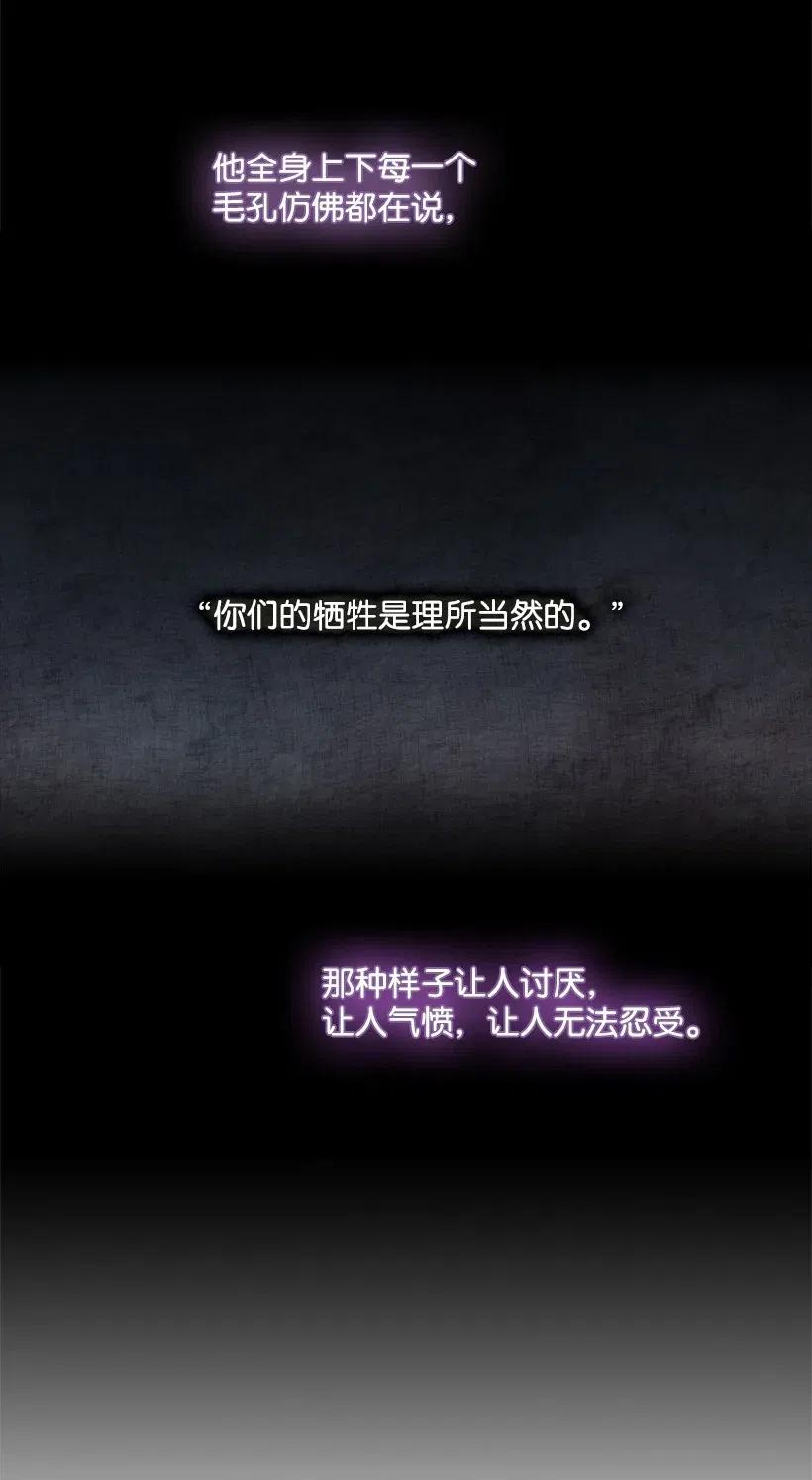 《王的贡女》99 “报恩的皇太子”大作战 第30页