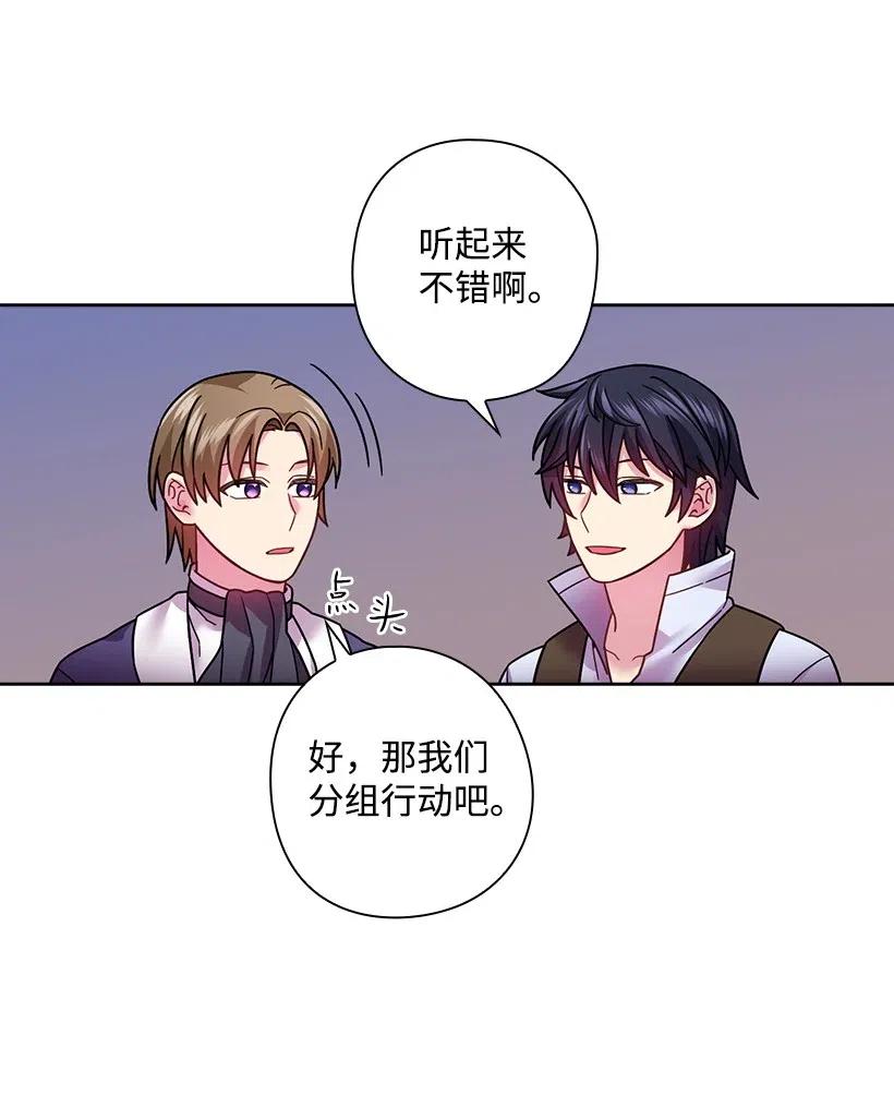 《王的贡女》99 “报恩的皇太子”大作战 第54页