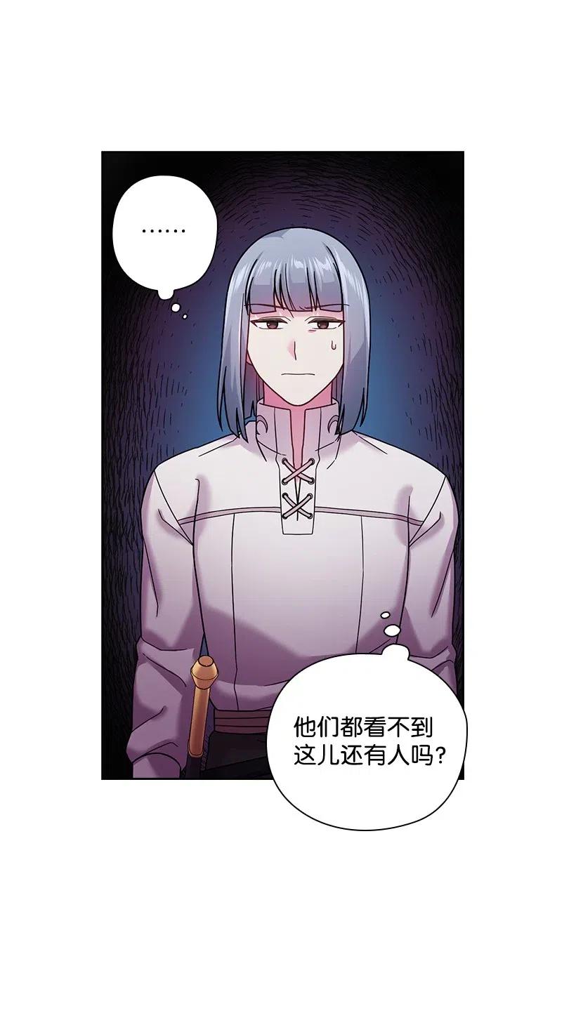 《王的贡女》99 “报恩的皇太子”大作战 第12页