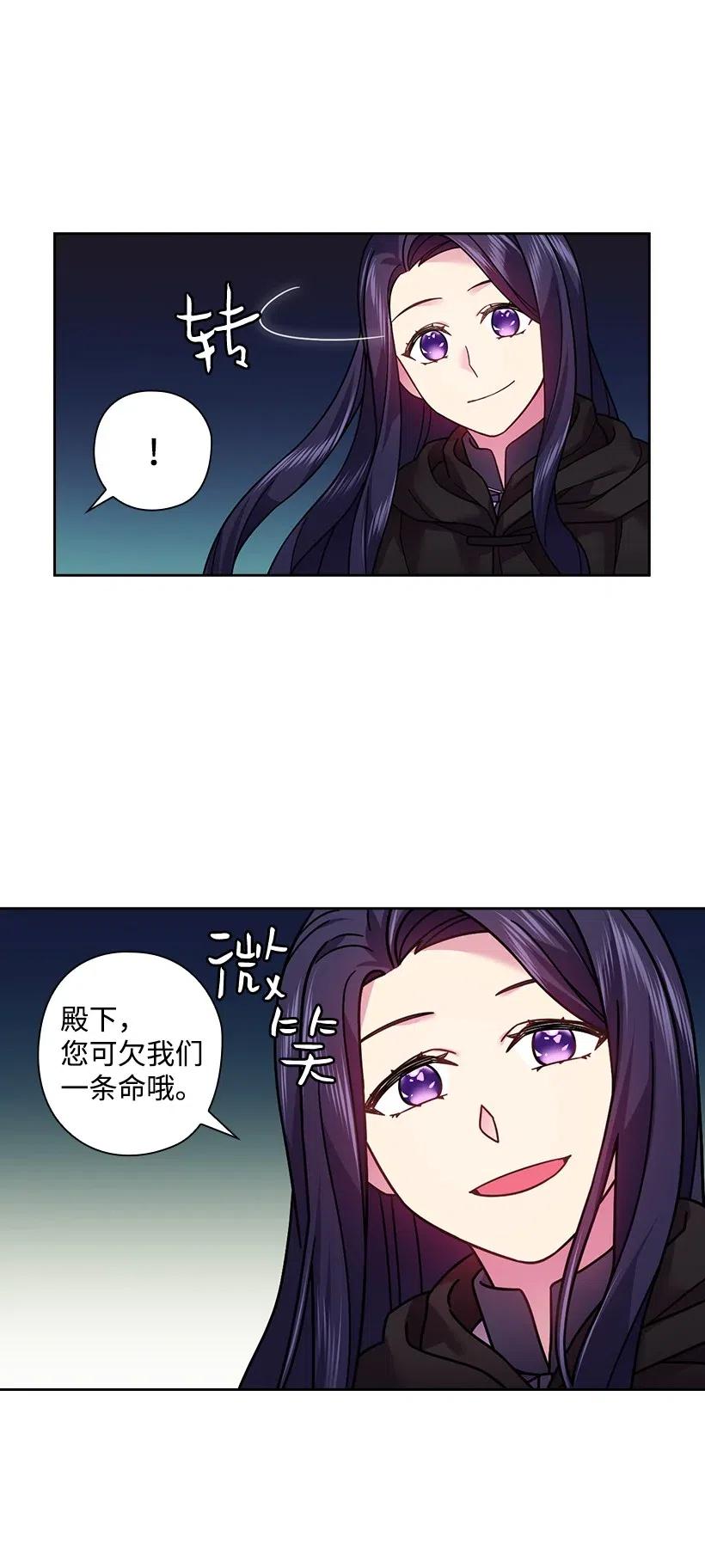 《王的贡女》99 “报恩的皇太子”大作战 第13页